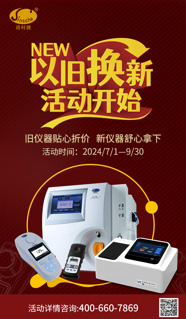 以舊換新(xīn)-2(1).jpg