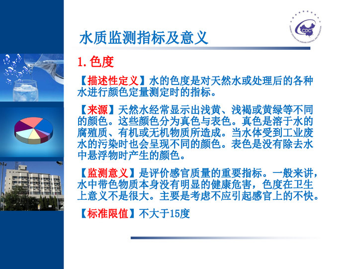 飲用(yòng)水水水質(zhì)衛生監測_頁(yè)面_01.jpg